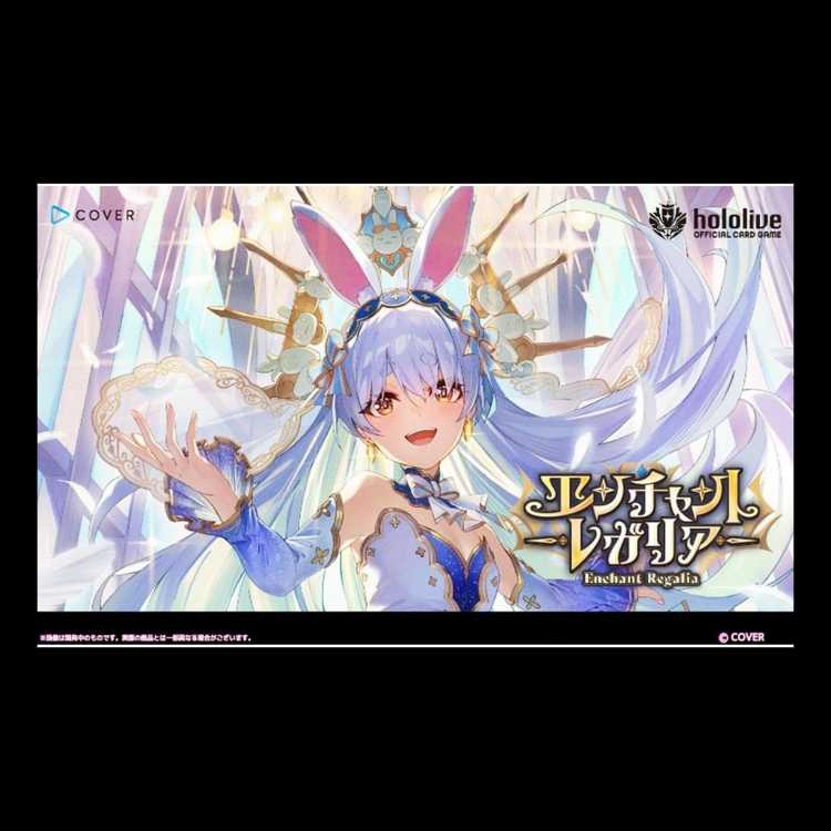 hololive OFFICIAL CARD GAME  エンチャントレガリア 12BOX