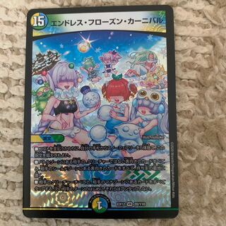 エンドレス・フローズン・カーニバル VR