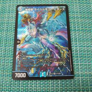 海姫龍 ライベルモット・ビターズ