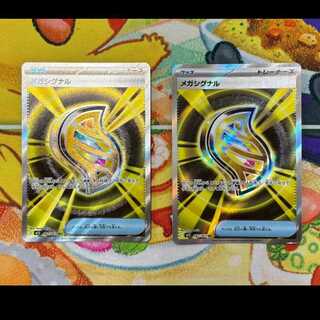 S27 メガシグナル　SR  083/063