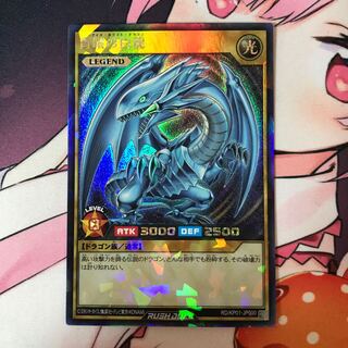 青眼の白龍 ラッシュデュエル