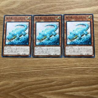 珠玉獣-アルゴザウルス N