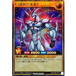 EHEROネオス【ウルトラパラレル】{RD/SD0B-JPS03}《RDモンスター》