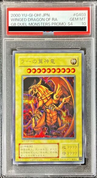 ラーの翼神竜 G4-03」の激安通販 | magi