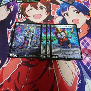 歓楽龍 ガルザ・ガルザ・ガルザ　デュエにゃん皇帝