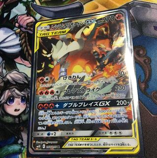 レシラム&リザードンGX sr