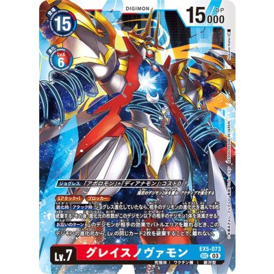 (03)(illus:NakanoHaito)GraceNovamon [SEC]{EX5-073}