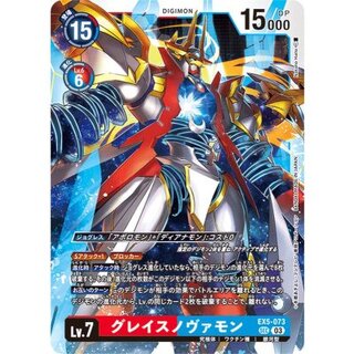 (03)(illus:NakanoHaito)GraceNovamon [SEC]{EX5-073}