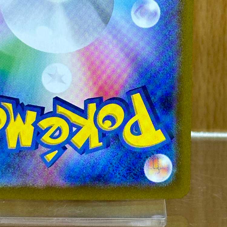 Espeonex SAR 211/187 SV8a Pokémon Card Game Pokéka