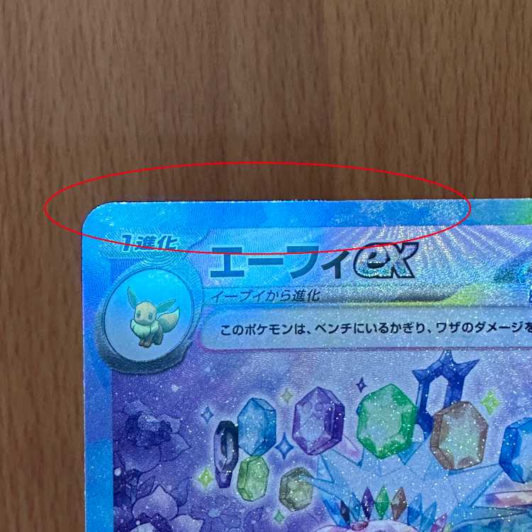 Espeonex SAR 211/187 SV8a Pokémon Card Game Pokéka