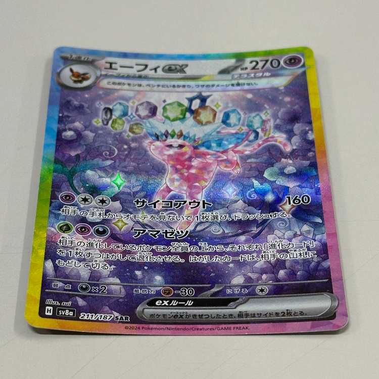 Espeonex SAR 211/187 SV8a Pokémon Card Game Pokéka