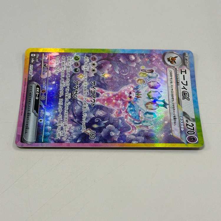 Espeonex SAR 211/187 SV8a Pokémon Card Game Pokéka