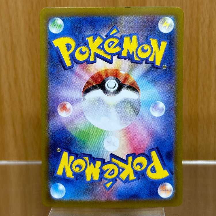 Espeonex SAR 211/187 SV8a Pokémon Card Game Pokéka