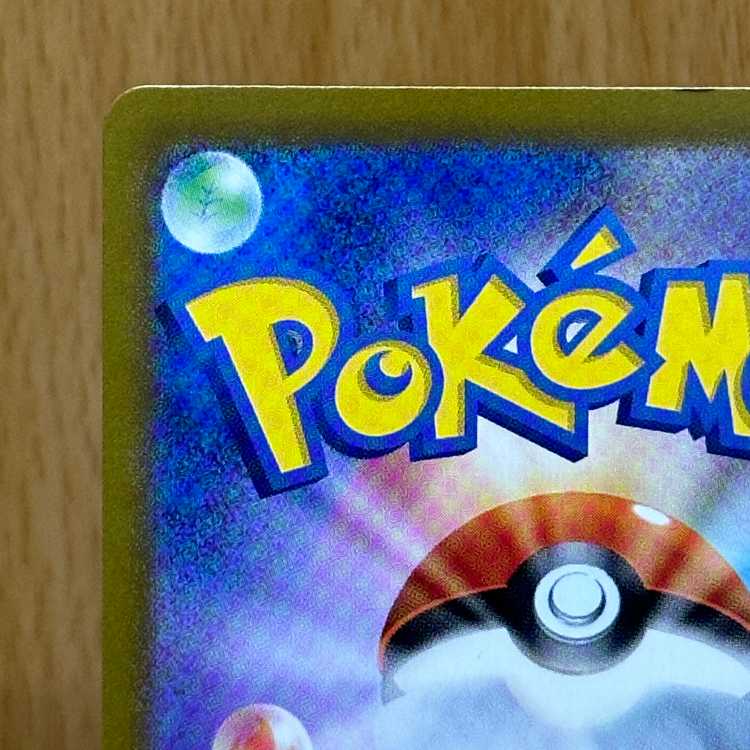 Espeonex SAR 211/187 SV8a Pokémon Card Game Pokéka