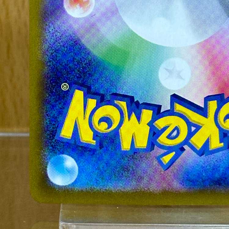 Espeonex SAR 211/187 SV8a Pokémon Card Game Pokéka