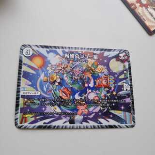 希望のジョー星