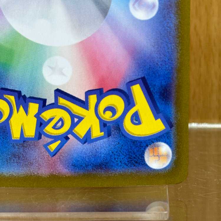 ブラッキーex SAR 217/187 SV8a エラー品 ポケモンカードゲーム ポケカ ②