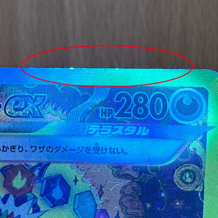 ブラッキーex SAR SV8a 「エラーカード」 ブラッキーex SAR 217/187 SV8a エラー品 ポケモンカードゲーム