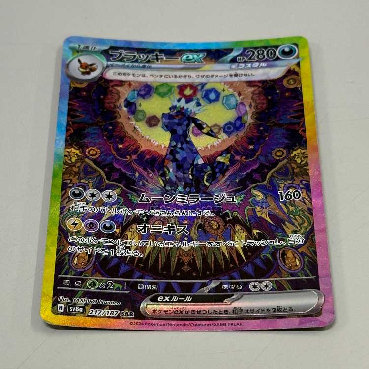 ブラッキーex SAR 217/187 SV8a エラー品 ポケモンカードゲーム ポケカ ②