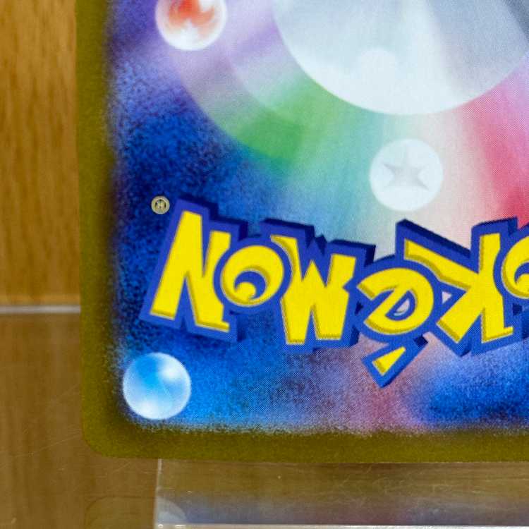 ブラッキーex SAR 217/187 SV8a エラー品 ポケモンカードゲーム ポケカ ②