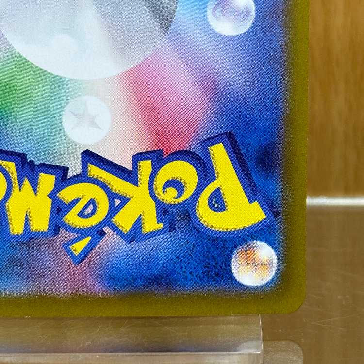 Erika's Invitation SAR 206/165 SV2a Error Item Pokémon Card Game Pokéka