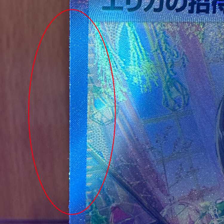 Erika's Invitation SAR 206/165 SV2a Error Item Pokémon Card Game Pokéka