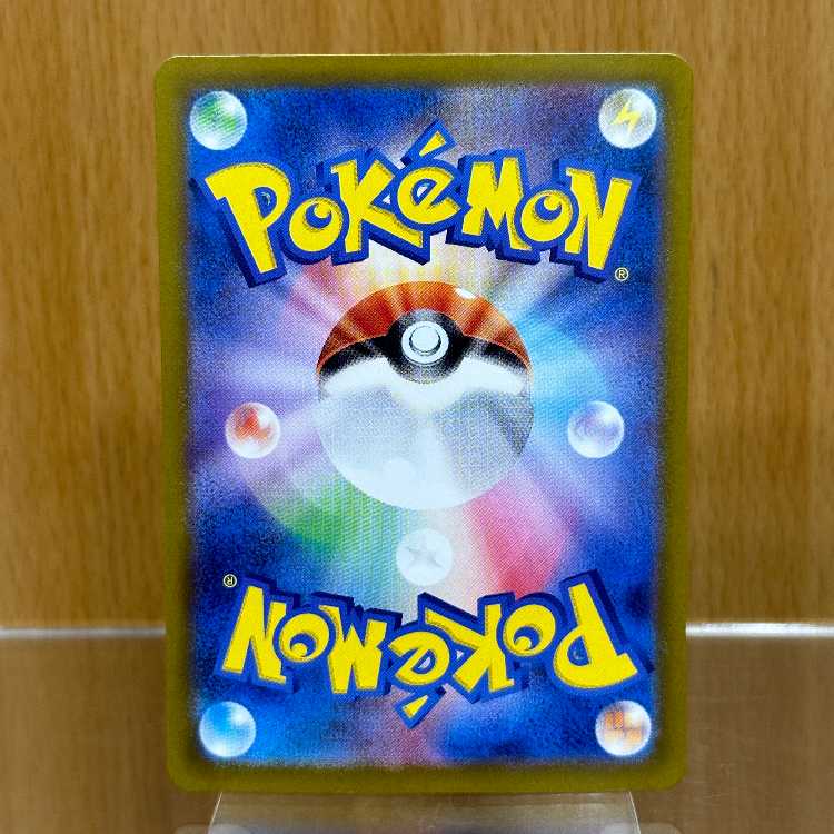 Erika's Invitation SAR 206/165 SV2a Error Item Pokémon Card Game Pokéka