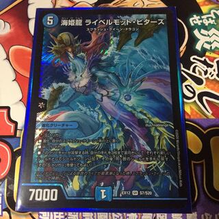 海姫龍 ライベルモット・ビターズ