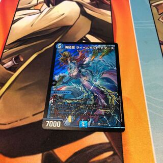 海姫龍 ライベルモット・ビターズ