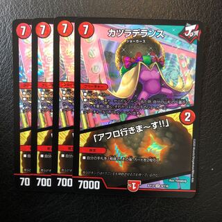 カツラデランス｜「アフロ行きまーす!!」