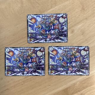 希望のジョー星