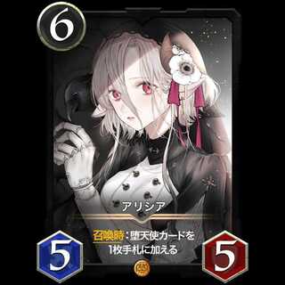 アリシア　2枚　スピ有り【クリスぺ】