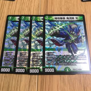 Suicide squad leader, Blade Oniryuin