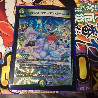 エンドレス・フローズン・カーニバル