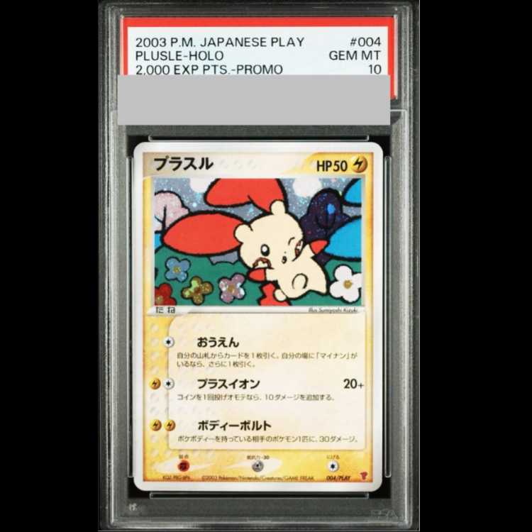 [PSA10] Plusle (promo) {004/PLAY} [-].