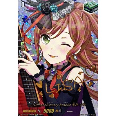 10thanniversaryRoselia今井リサ(サイン)【EXS】{DZ-BT10/EXS18}《その他》