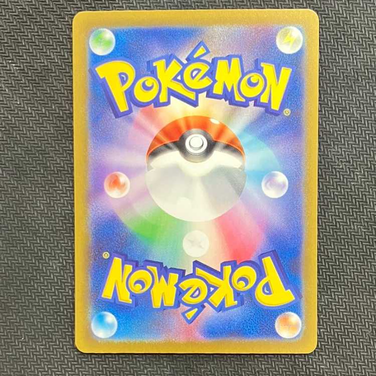 Charizardex SAR 349/190