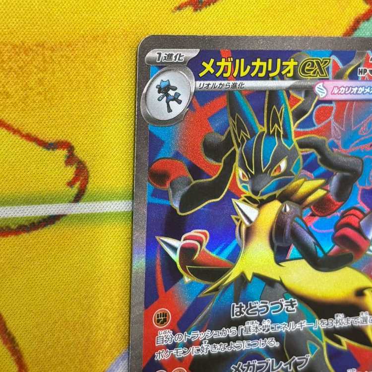 S31 メガルカリオex SR  078/063