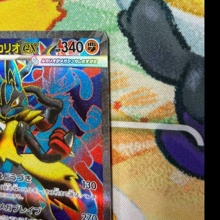 S31 メガルカリオex SR  078/063