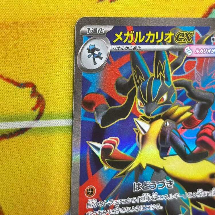 S31 メガルカリオex SR  078/063