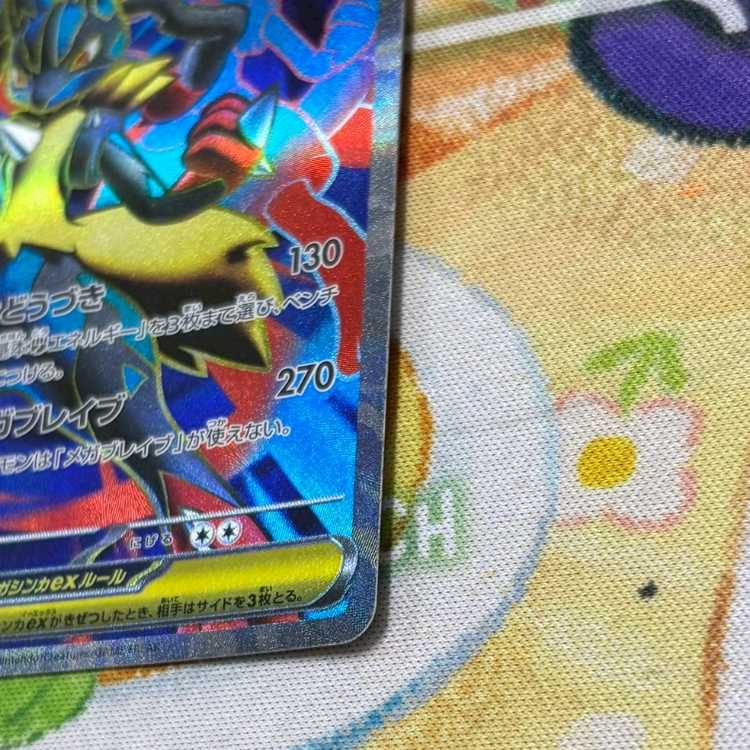 S31 メガルカリオex SR  078/063