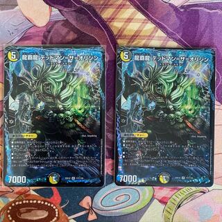 龍覇龍 デッドマン=ザ=オリジン