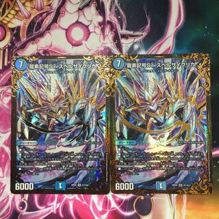 龍素記号sr スペルサイクリカ  ugc