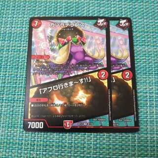 カツラデランス｜「アフロ行きまーす!!」２枚セット