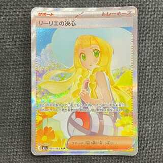 遊戯王 - リーリエ シークレット6枚セット リーリエ」の激安通販 | magi
