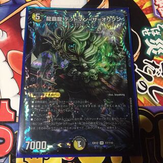 龍覇龍 デッドマン=ザ=オリジン