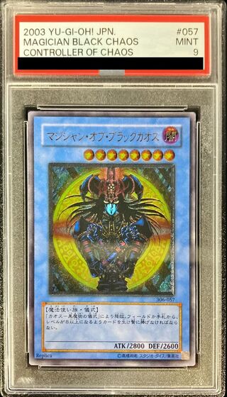 遊戯王　旧レリーフ　マジシャンオブブラックカオス　ネフティスの鳳凰神 Amazon.co.jp: 【シングルカード】遊戯王 マジシャン・オブ