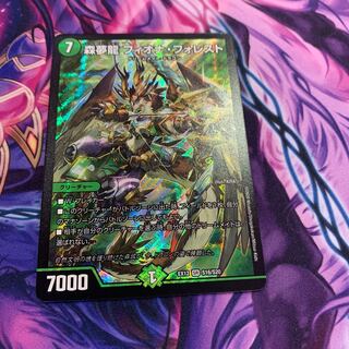 森夢龍 フィオナ・フォレスト SR