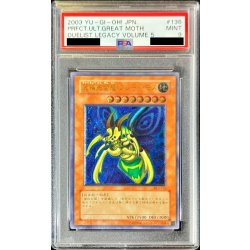 〔PSA9鑑定済〕究極完全態グレートモス【レリーフ】{DL5-136}《モンスター》