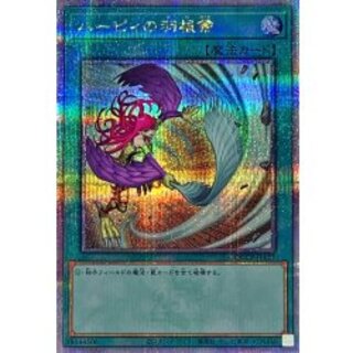 〔状態A-〕(新)ハーピィの羽根帚【クォーターセンチュリーシークレット】{QCCP-JP127}《魔法》